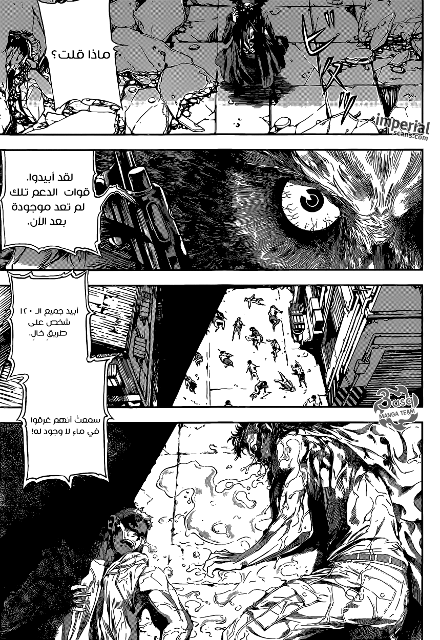 Area D - Inou Ryouiki: Chapter 101 - Page 4