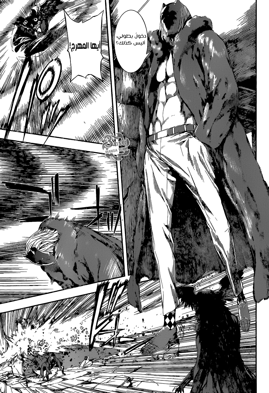 Area D - Inou Ryouiki: Chapter 101 - Page 6