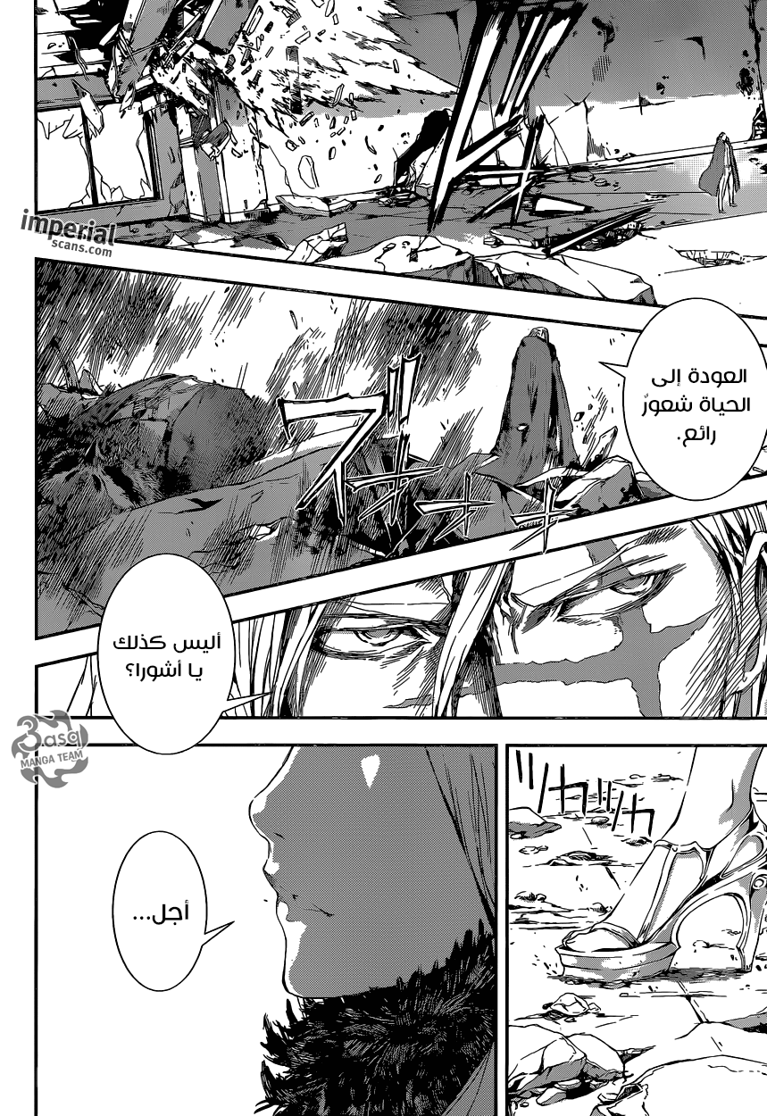 Area D - Inou Ryouiki: Chapter 101 - Page 11