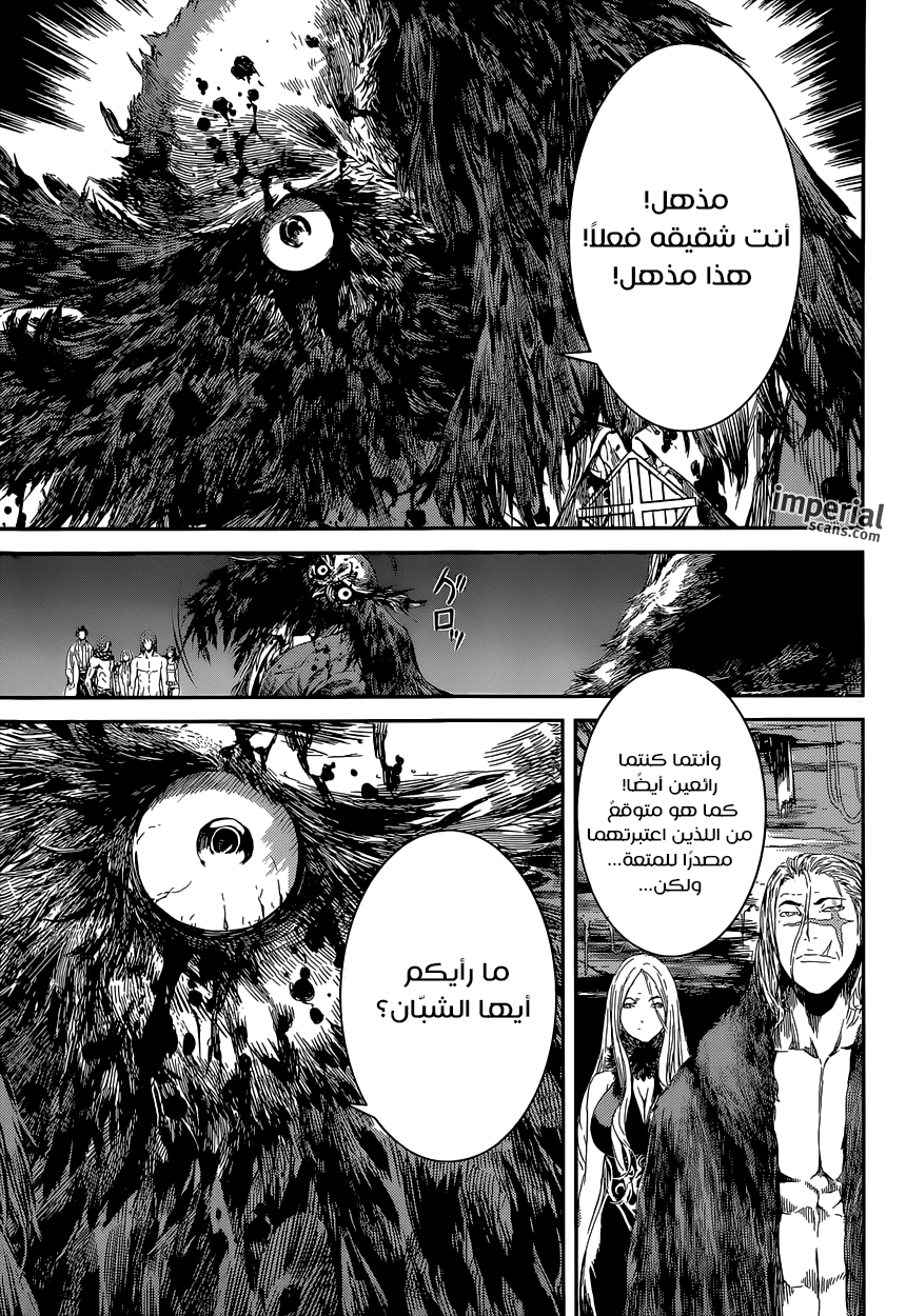 Area D - Inou Ryouiki: Chapter 102 - Page 5