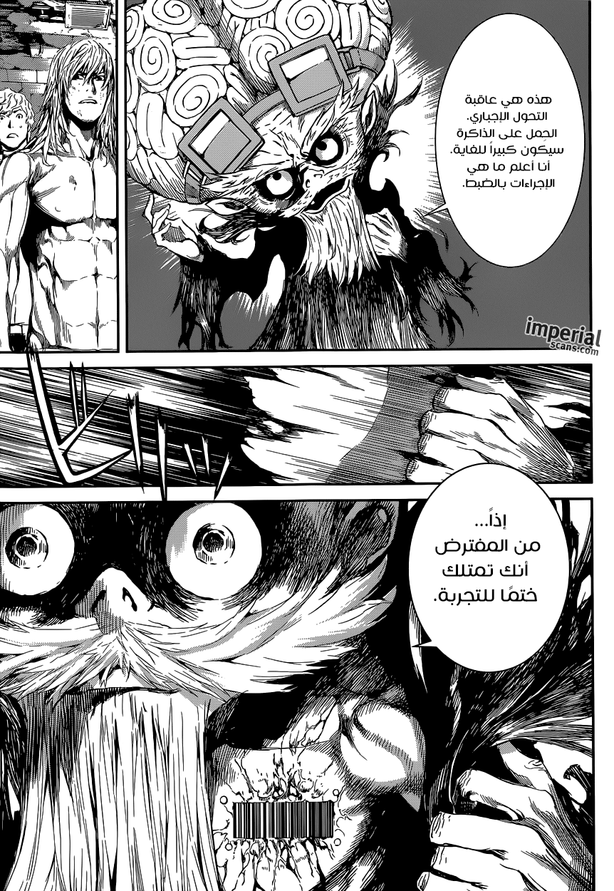 Area D - Inou Ryouiki: Chapter 102 - Page 9