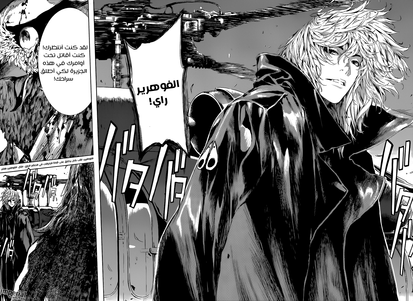 Area D - Inou Ryouiki: Chapter 102 - Page 16