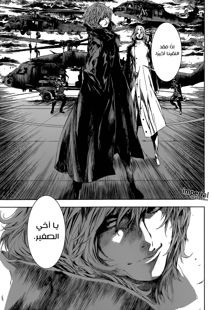 Area D - Inou Ryouiki: Chapter 103 - Page 9