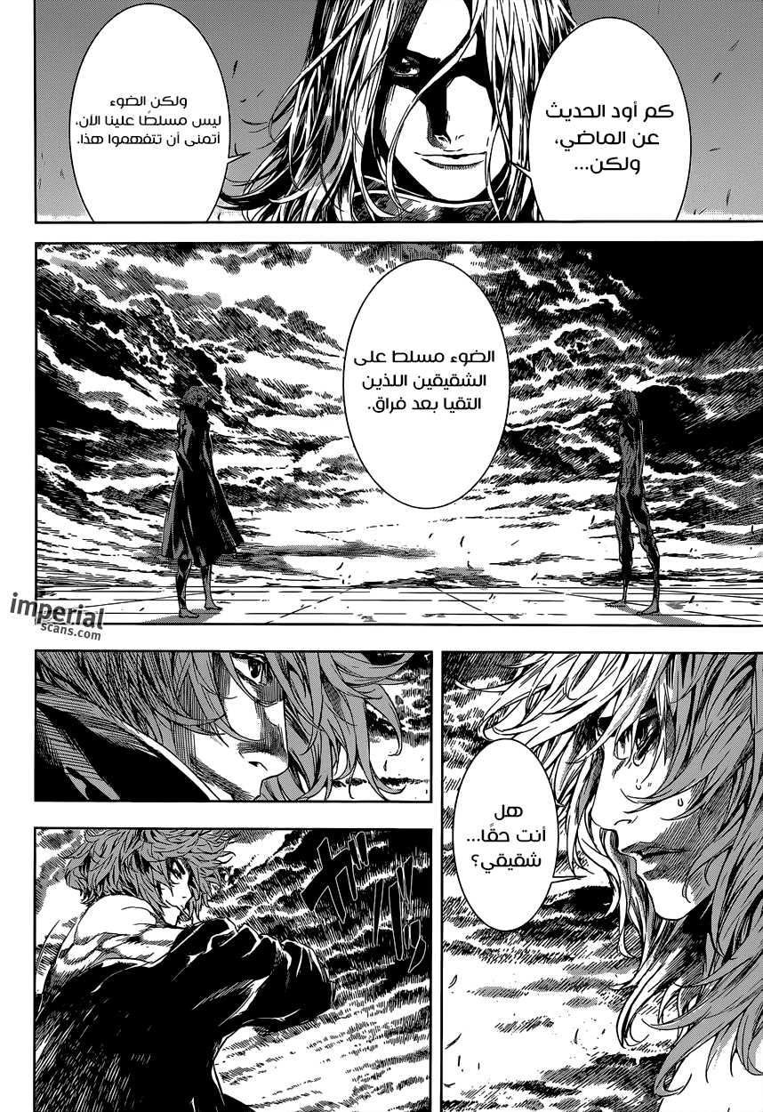 Area D - Inou Ryouiki: Chapter 103 - Page 15