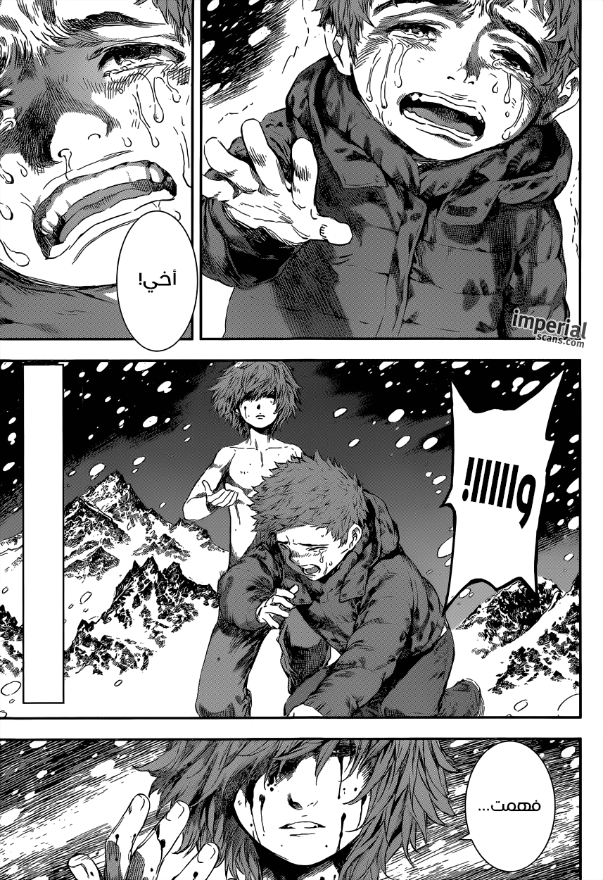 Area D - Inou Ryouiki: Chapter 104 - Page 3