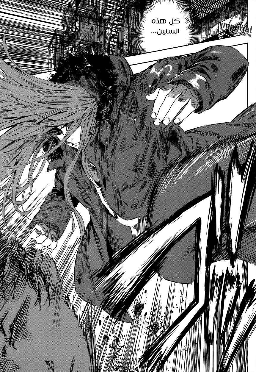 Area D - Inou Ryouiki: Chapter 104 - Page 5