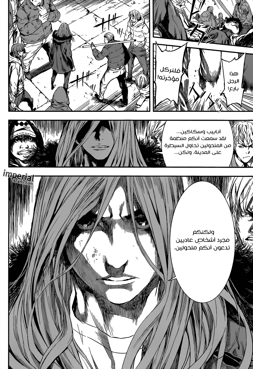 Area D - Inou Ryouiki: Chapter 104 - Page 6