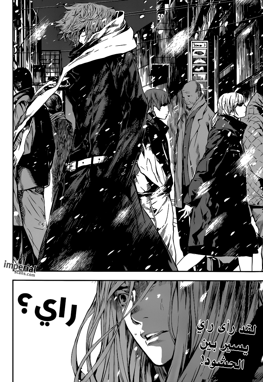 Area D - Inou Ryouiki: Chapter 104 - Page 18