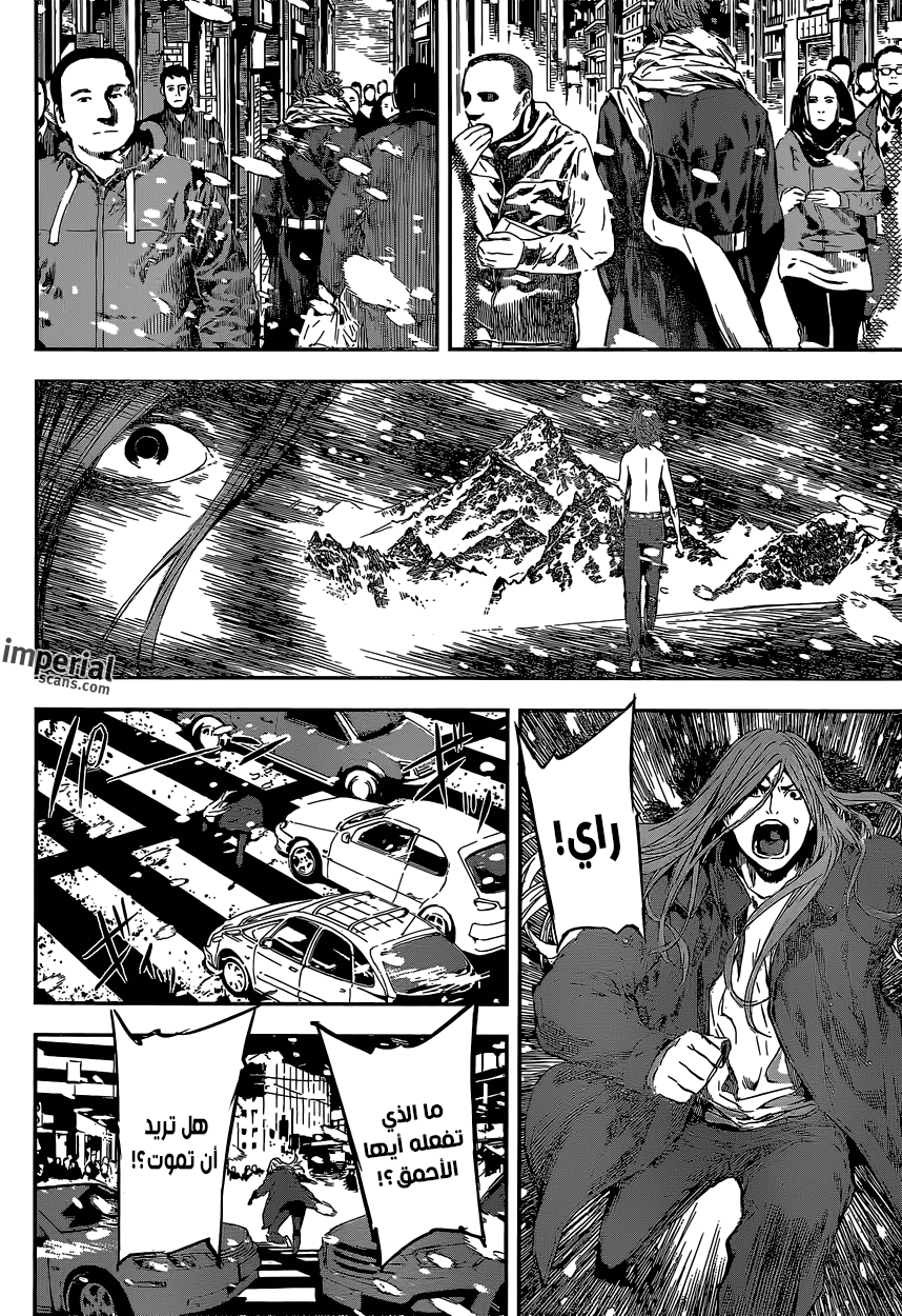 Area D - Inou Ryouiki: Chapter 105 - Page 2