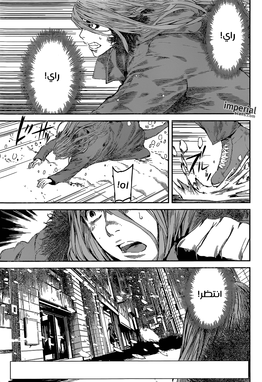 Area D - Inou Ryouiki: Chapter 105 - Page 3