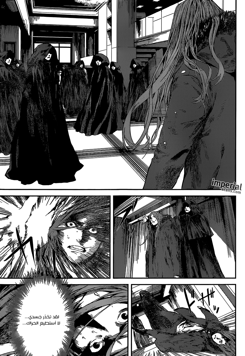 Area D - Inou Ryouiki: Chapter 105 - Page 5