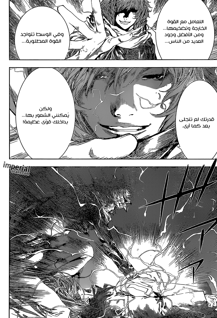 Area D - Inou Ryouiki: Chapter 105 - Page 8