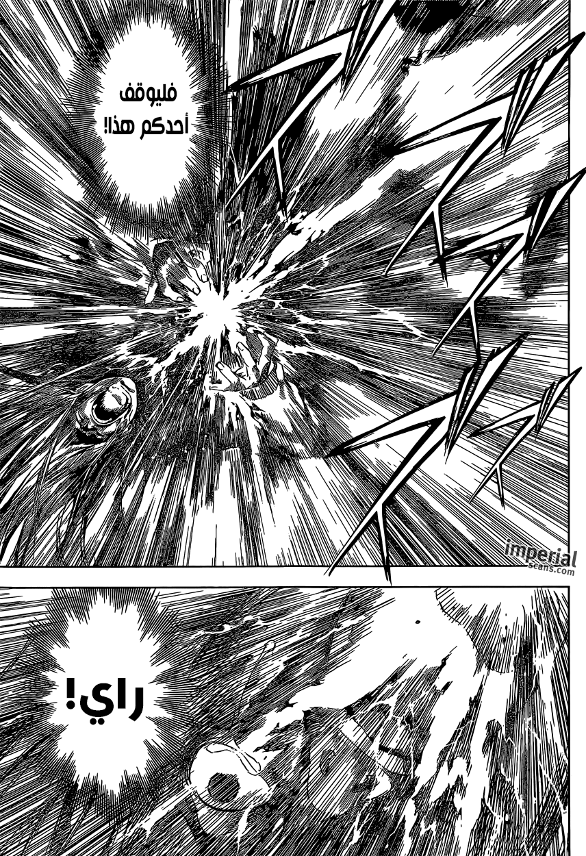 Area D - Inou Ryouiki: Chapter 105 - Page 11