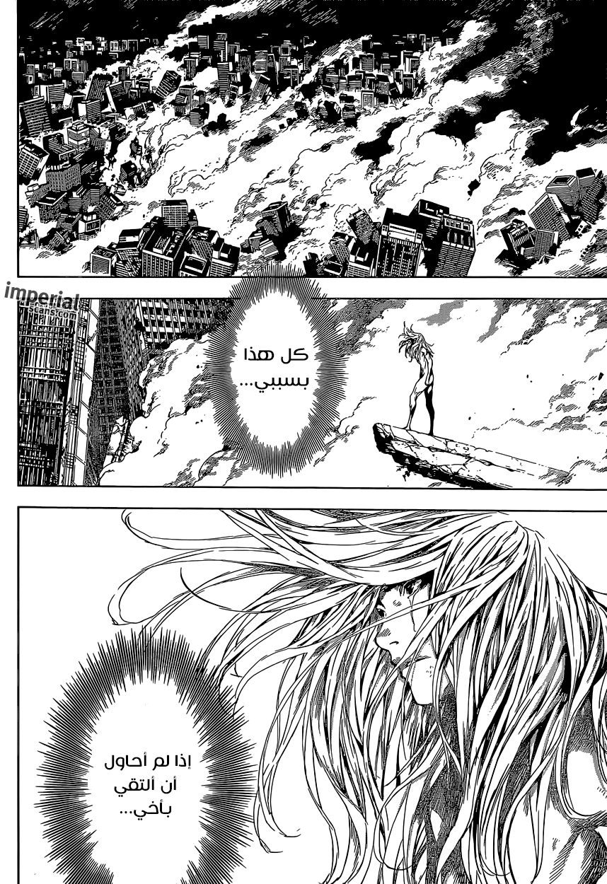 Area D - Inou Ryouiki: Chapter 105 - Page 13