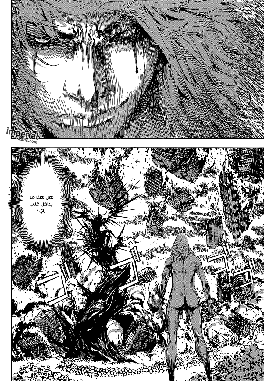 Area D - Inou Ryouiki: Chapter 106 - Page 7