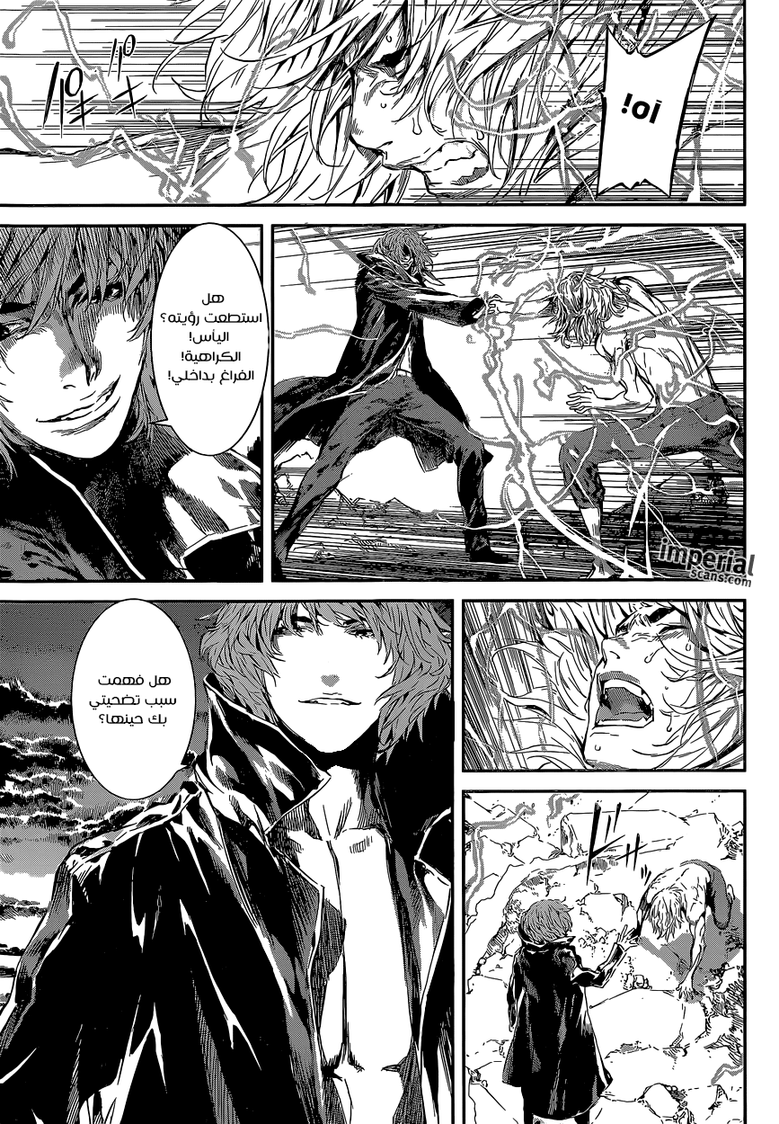 Area D - Inou Ryouiki: Chapter 106 - Page 8