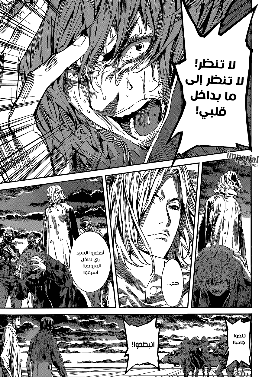 Area D - Inou Ryouiki: Chapter 106 - Page 10