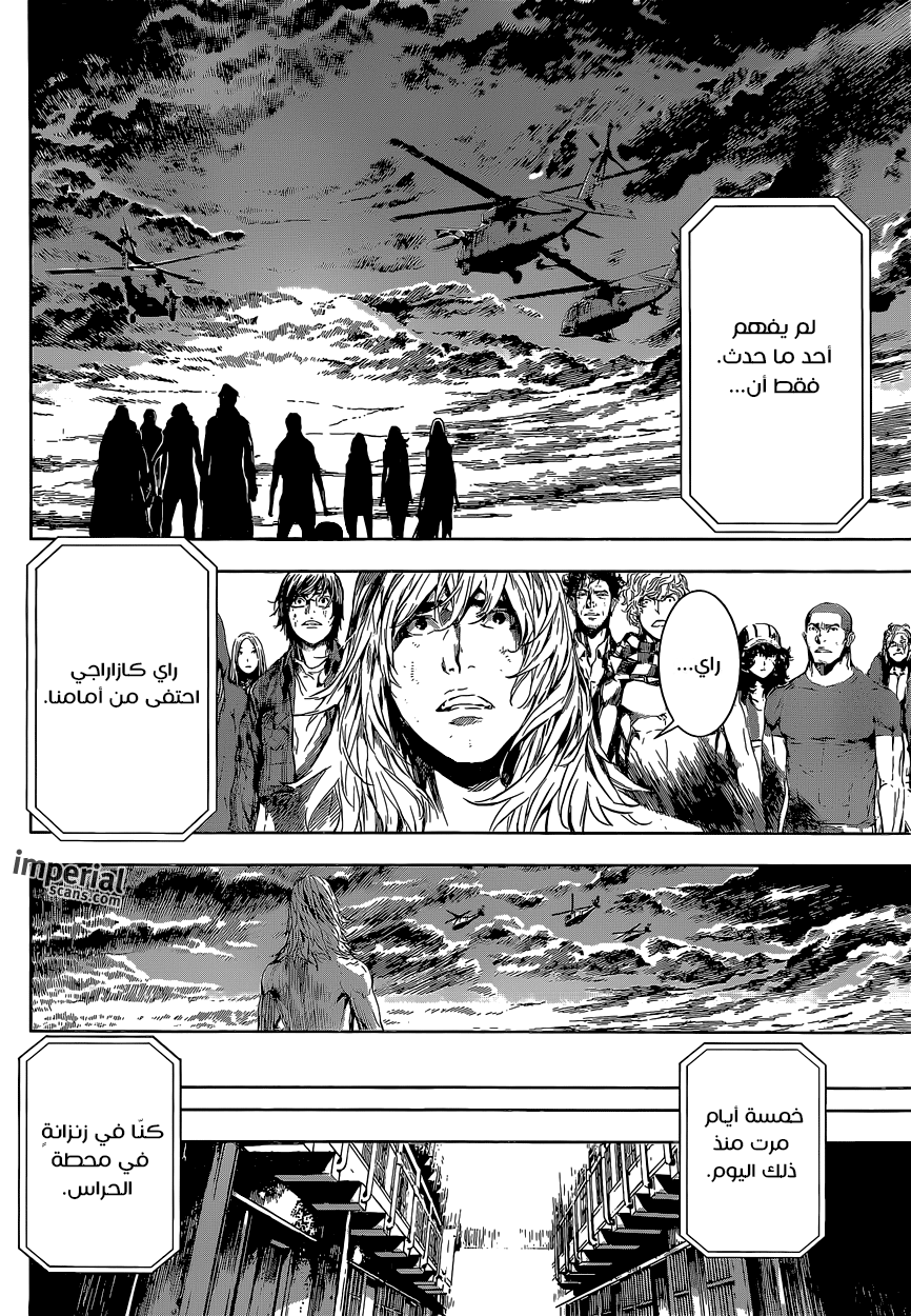 Area D - Inou Ryouiki: Chapter 106 - Page 11