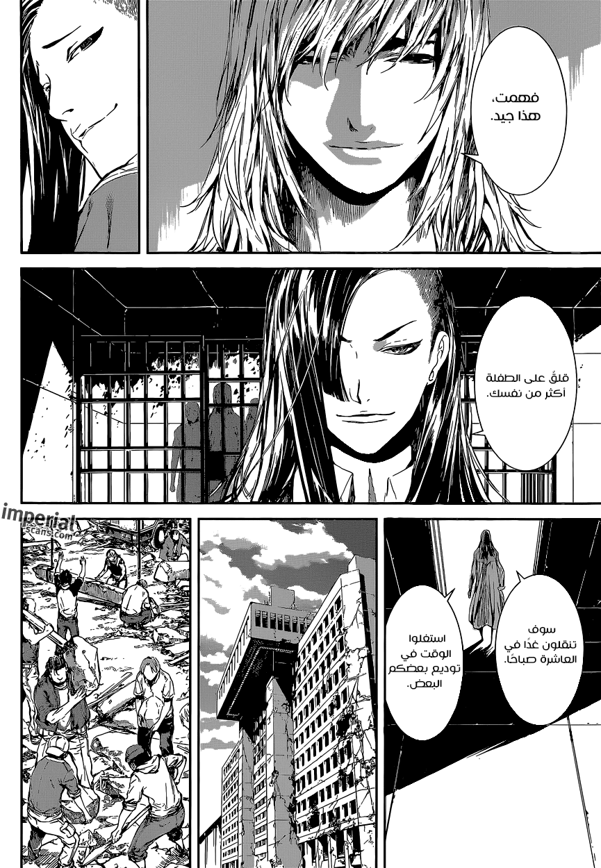 Area D - Inou Ryouiki: Chapter 106 - Page 15