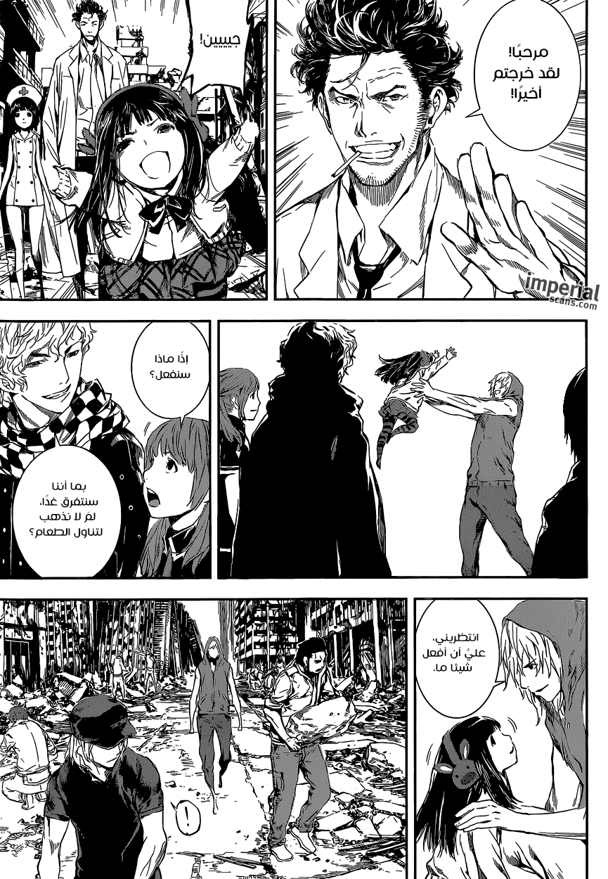 Area D - Inou Ryouiki: Chapter 106 - Page 16