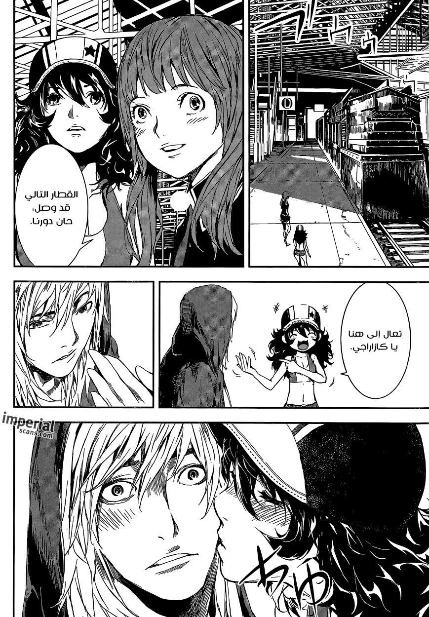 Area D - Inou Ryouiki: Chapter 107 - Page 5