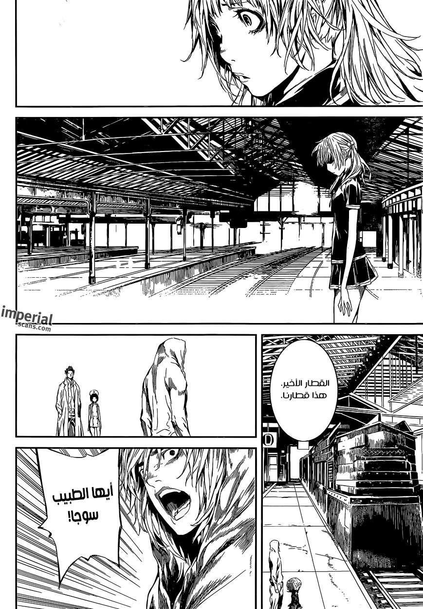 Area D - Inou Ryouiki: Chapter 107 - Page 7