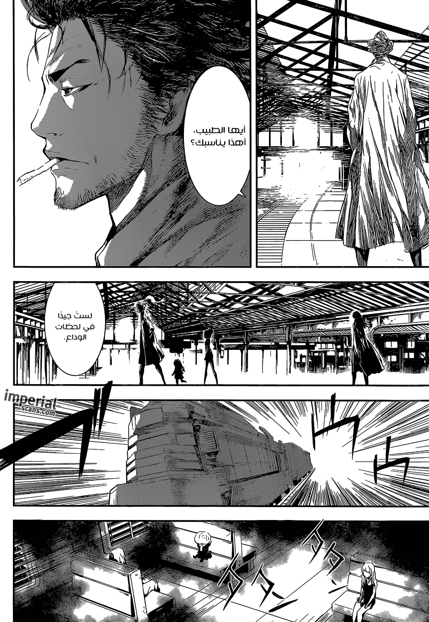 Area D - Inou Ryouiki: Chapter 107 - Page 9