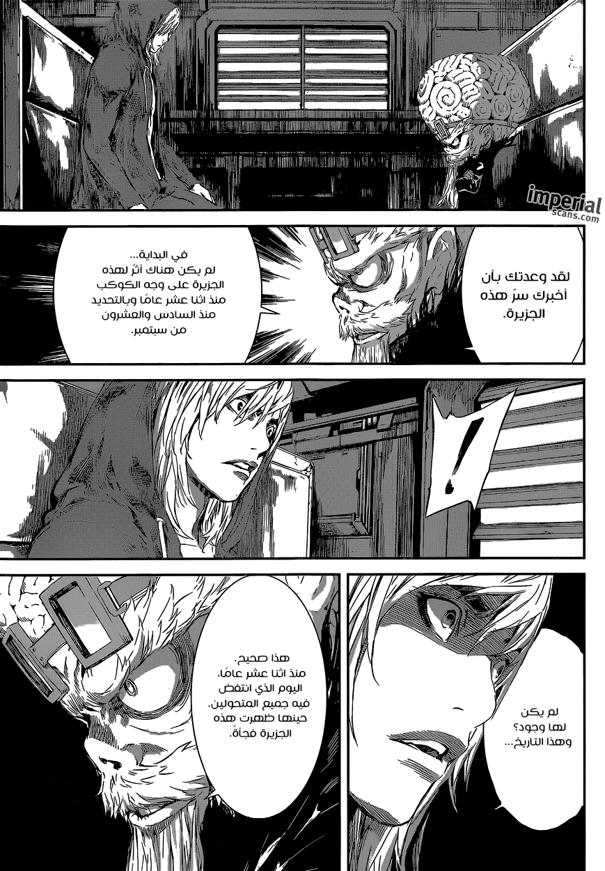 Area D - Inou Ryouiki: Chapter 107 - Page 10