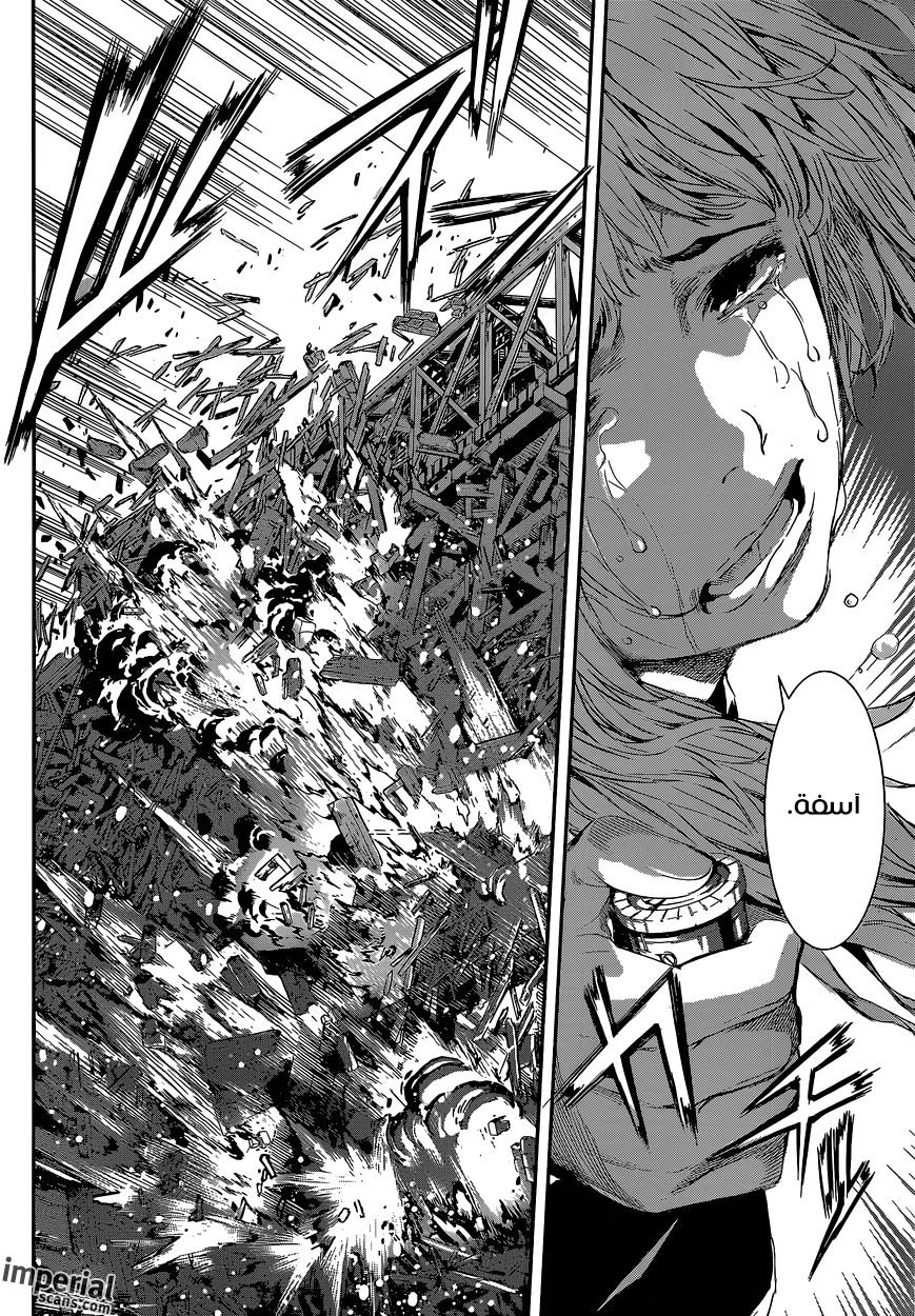 Area D - Inou Ryouiki: Chapter 107 - Page 15