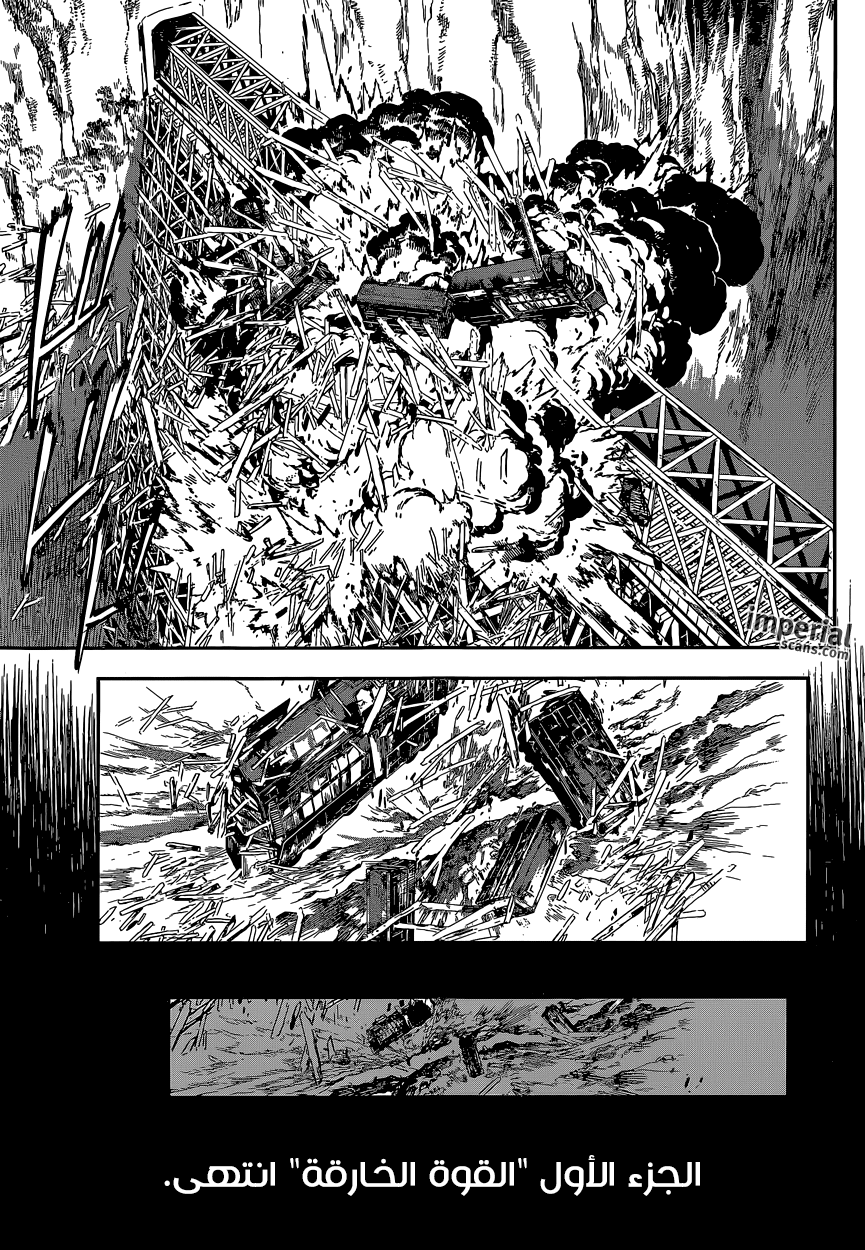 Area D - Inou Ryouiki: Chapter 107 - Page 16