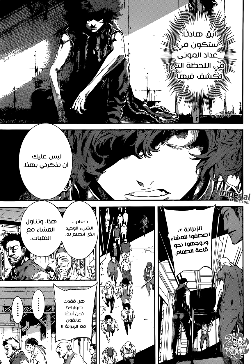 Area D - Inou Ryouiki: Chapter 108 - Page 5