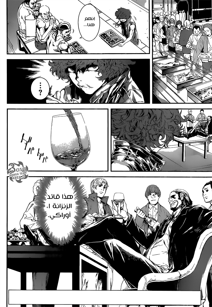 Area D - Inou Ryouiki: Chapter 108 - Page 6