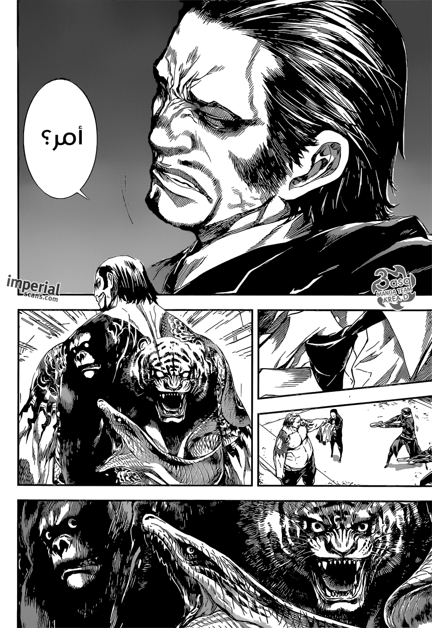 Area D - Inou Ryouiki: Chapter 108 - Page 8