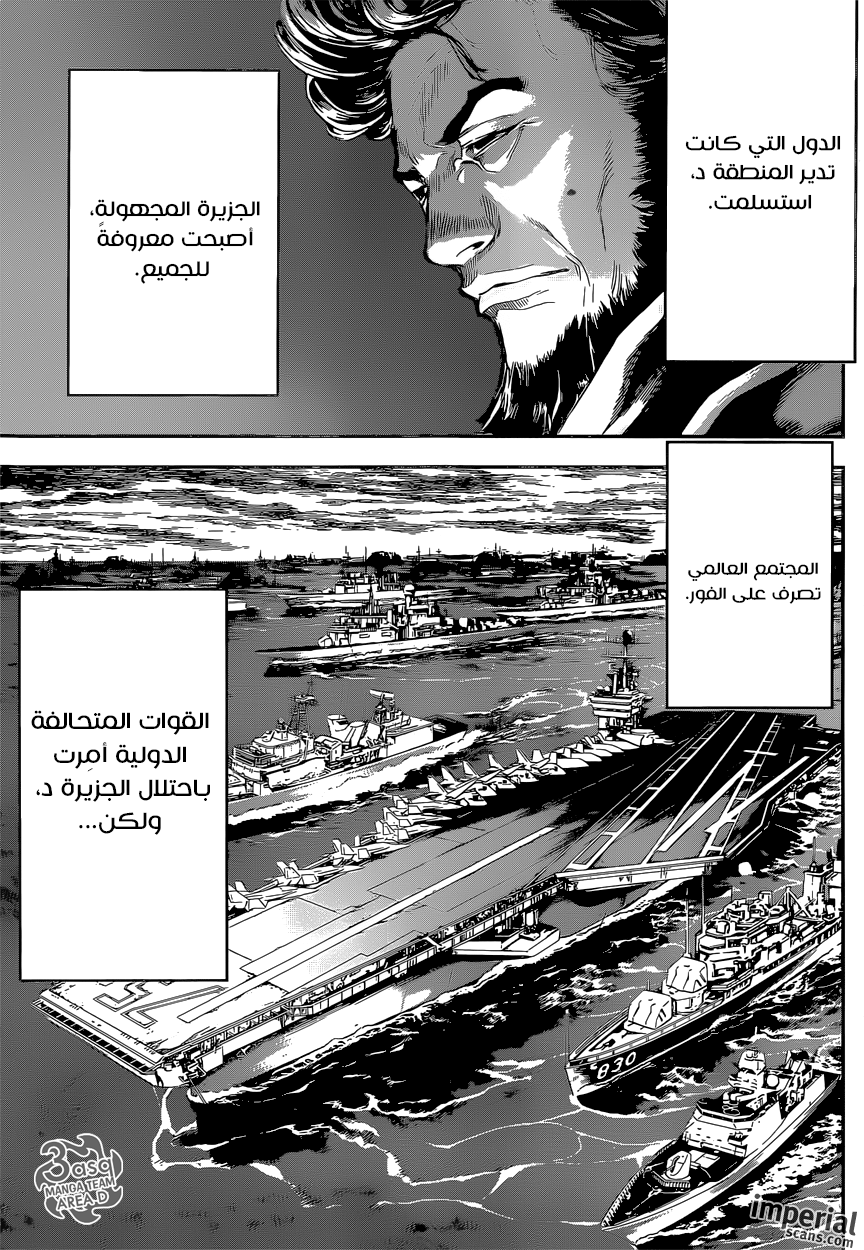 Area D - Inou Ryouiki: Chapter 108 - Page 11