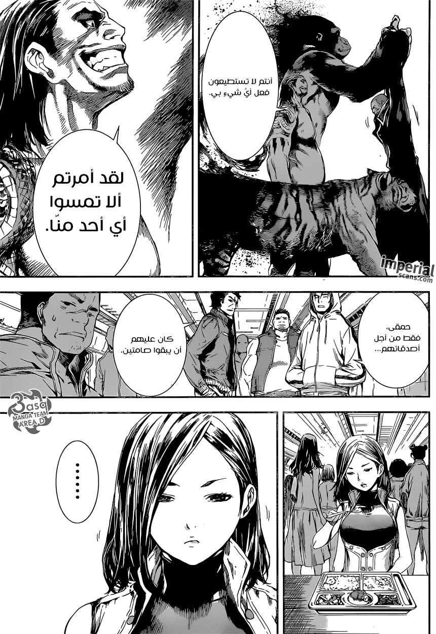 Area D - Inou Ryouiki: Chapter 108 - Page 13