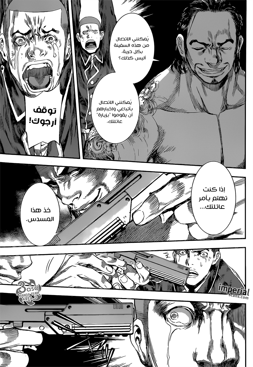 Area D - Inou Ryouiki: Chapter 108 - Page 15