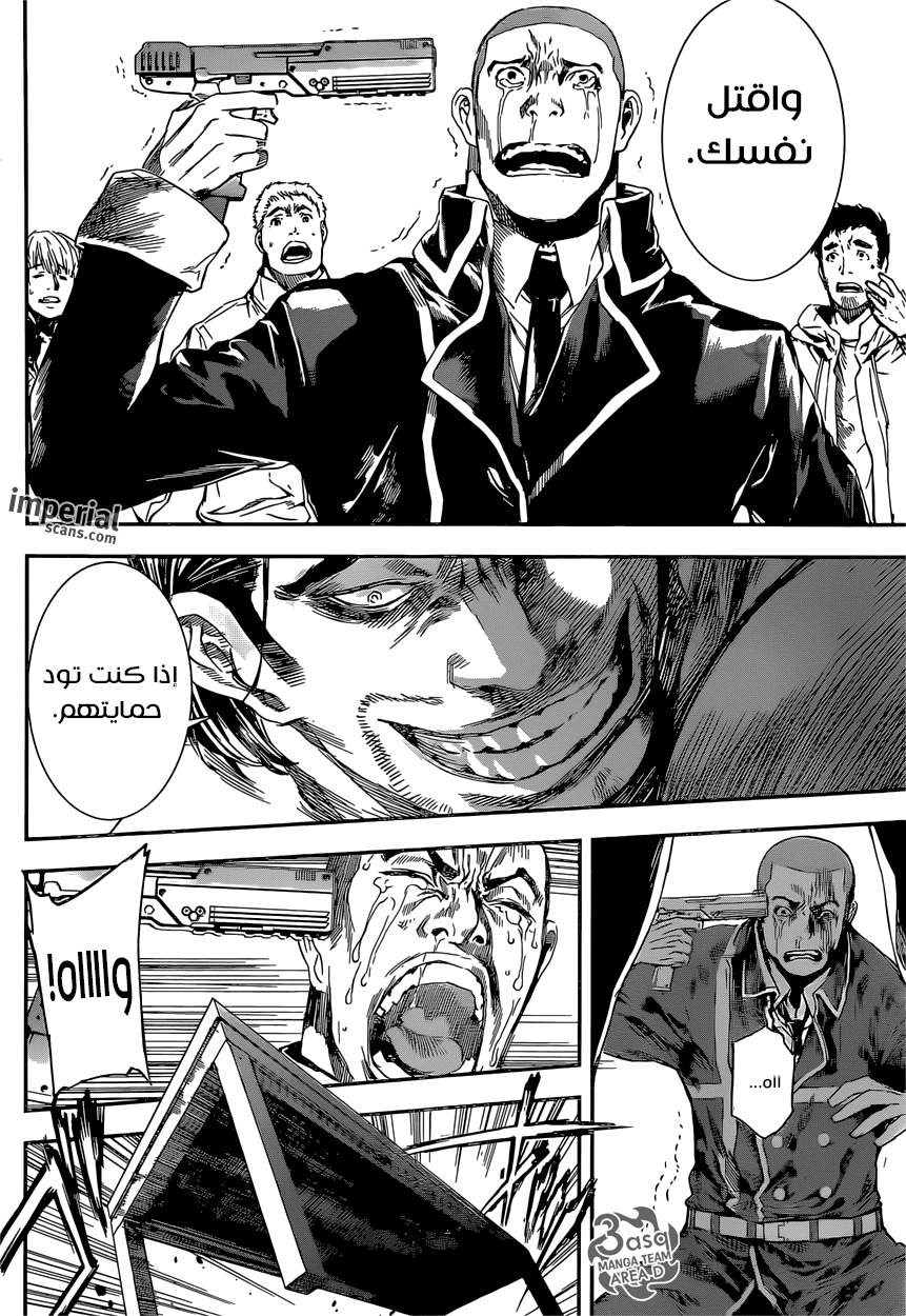 Area D - Inou Ryouiki: Chapter 108 - Page 16