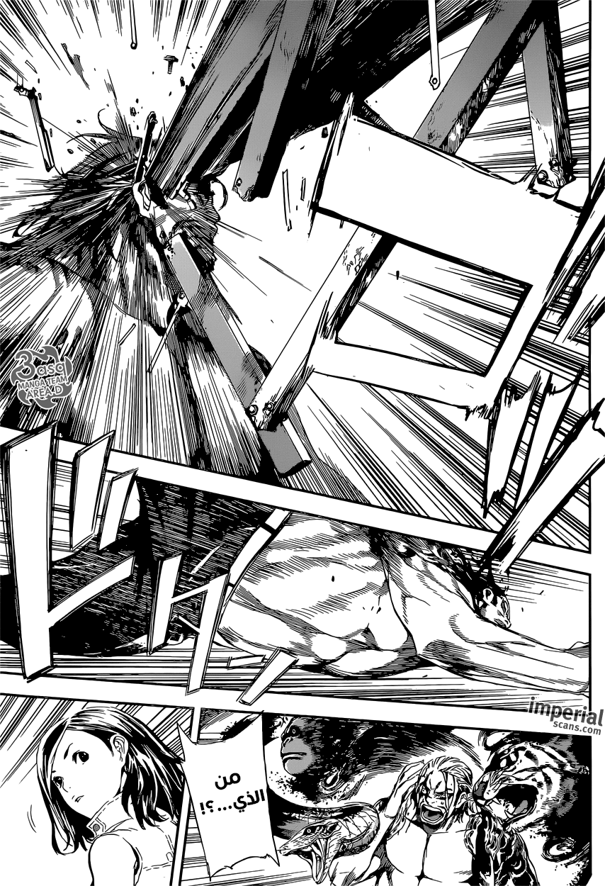 Area D - Inou Ryouiki: Chapter 108 - Page 17