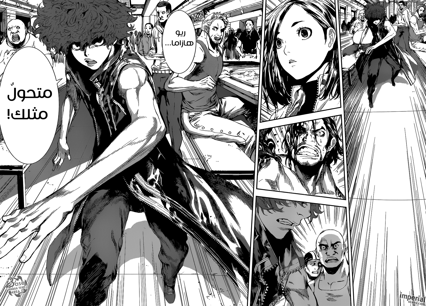 Area D - Inou Ryouiki: Chapter 108 - Page 18