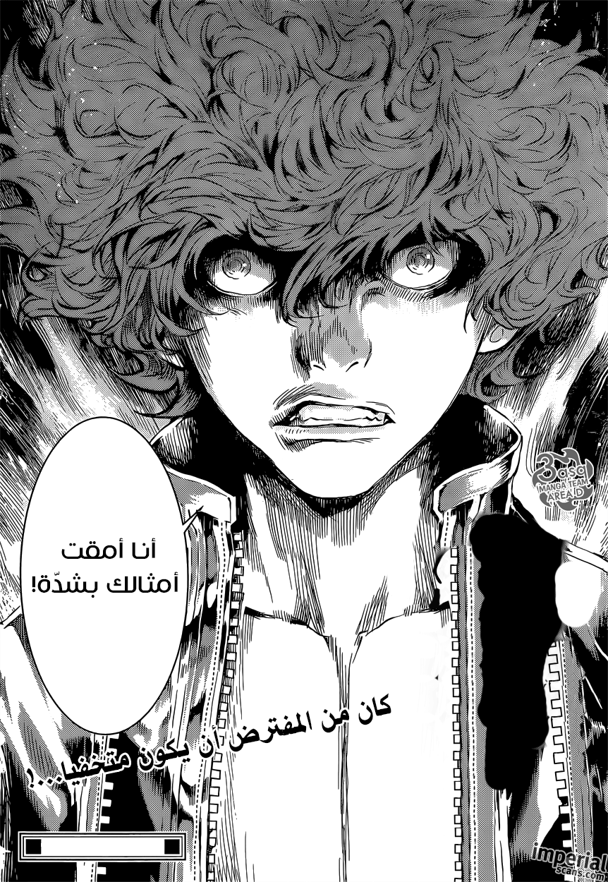 Area D - Inou Ryouiki: Chapter 108 - Page 19