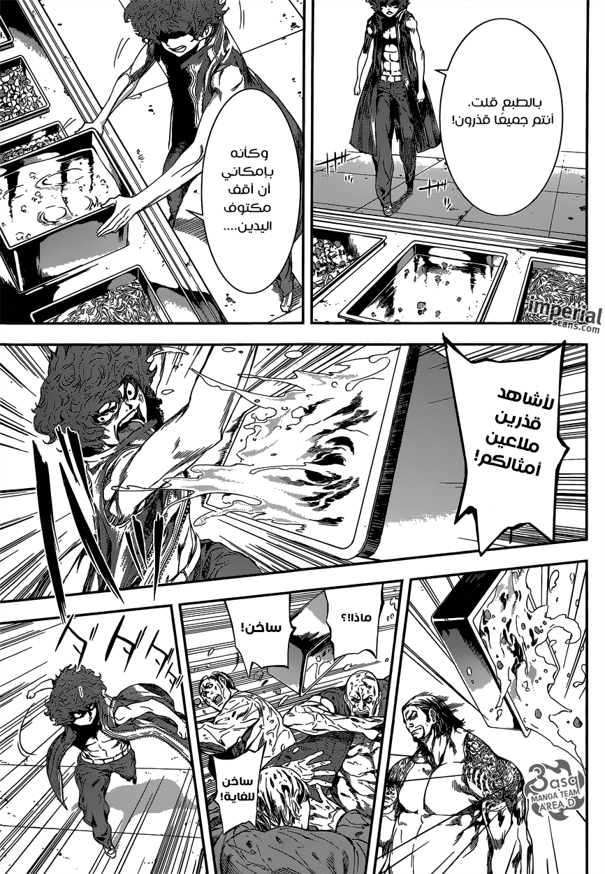 Area D - Inou Ryouiki: Chapter 109 - Page 5