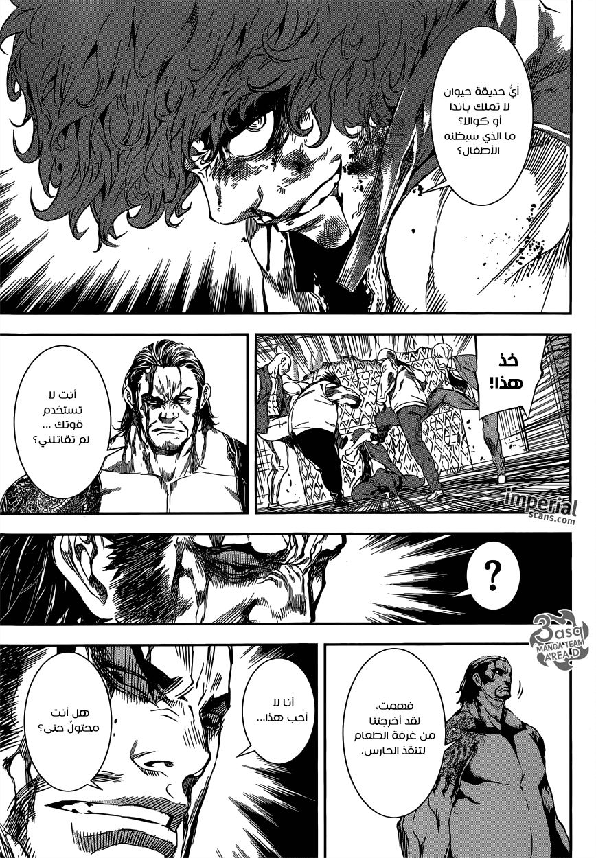 Area D - Inou Ryouiki: Chapter 109 - Page 13