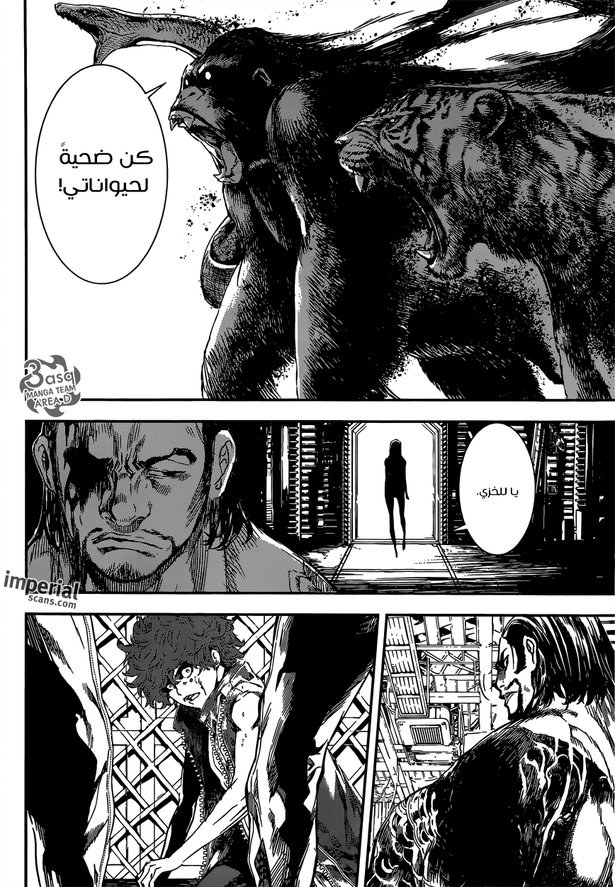 Area D - Inou Ryouiki: Chapter 109 - Page 14