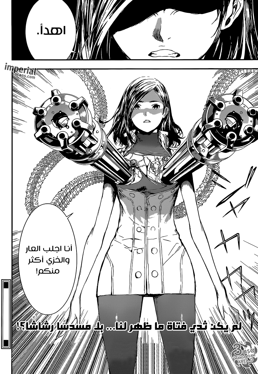 Area D - Inou Ryouiki: Chapter 109 - Page 18