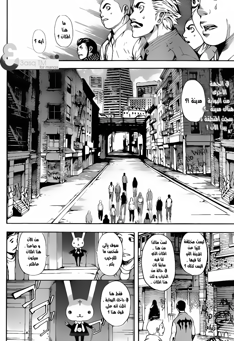 Area D - Inou Ryouiki: Chapter 11 - Page 2