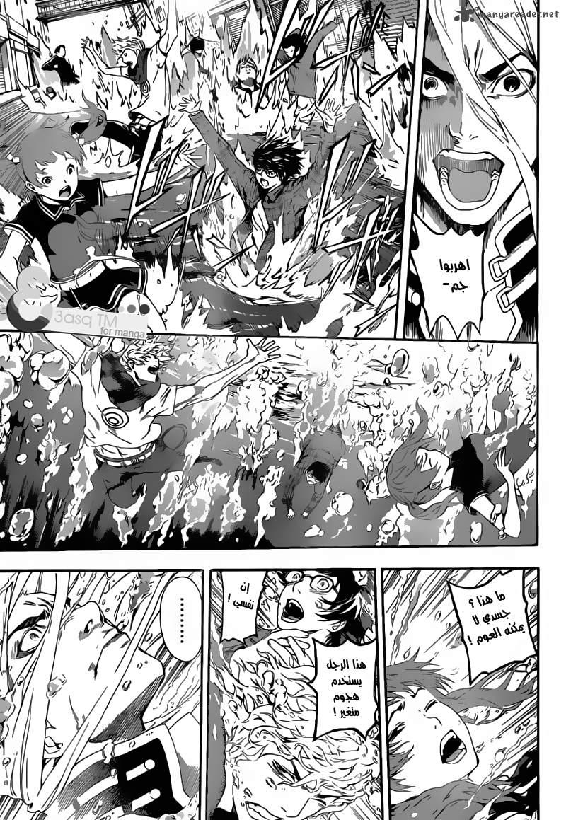 Area D - Inou Ryouiki: Chapter 11 - Page 6