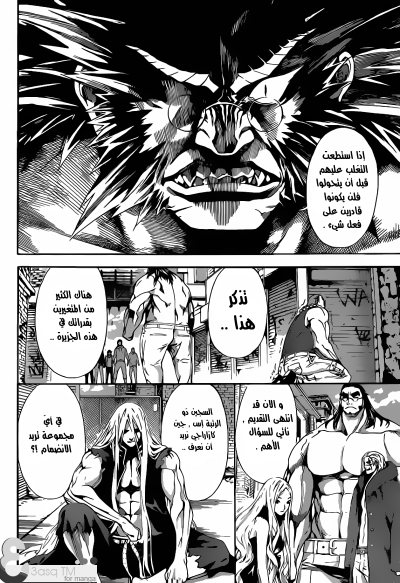 Area D - Inou Ryouiki: Chapter 11 - Page 13