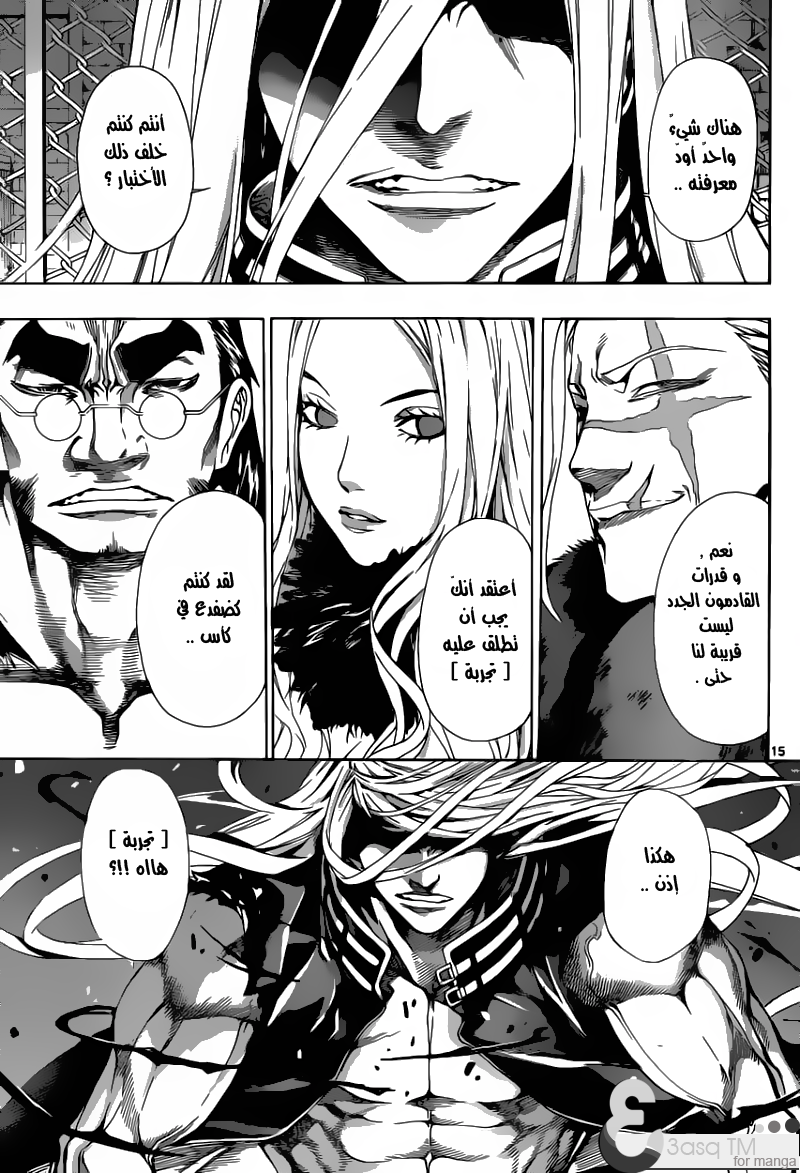 Area D - Inou Ryouiki: Chapter 11 - Page 14