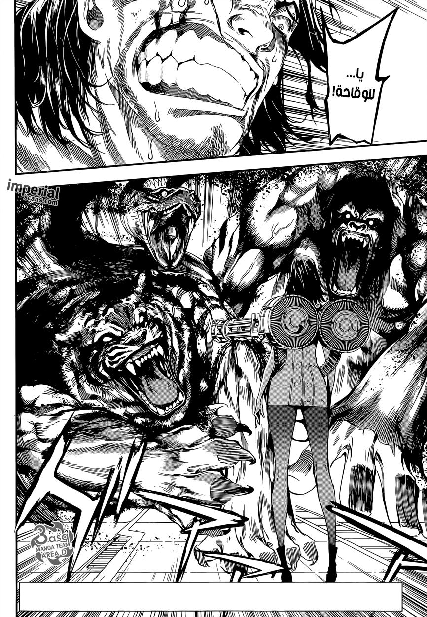 Area D - Inou Ryouiki: Chapter 110 - Page 3