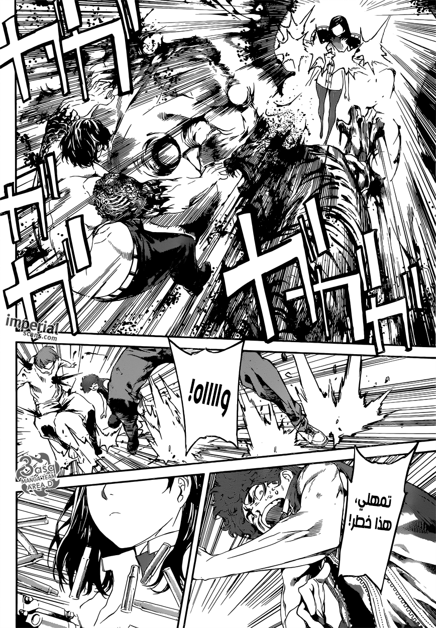 Area D - Inou Ryouiki: Chapter 110 - Page 5